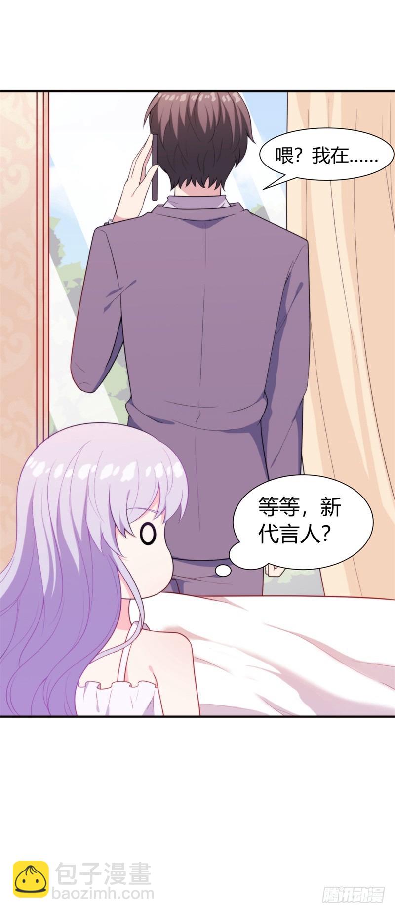 101次抢婚漫画,025新的盛世代言人决定了2图