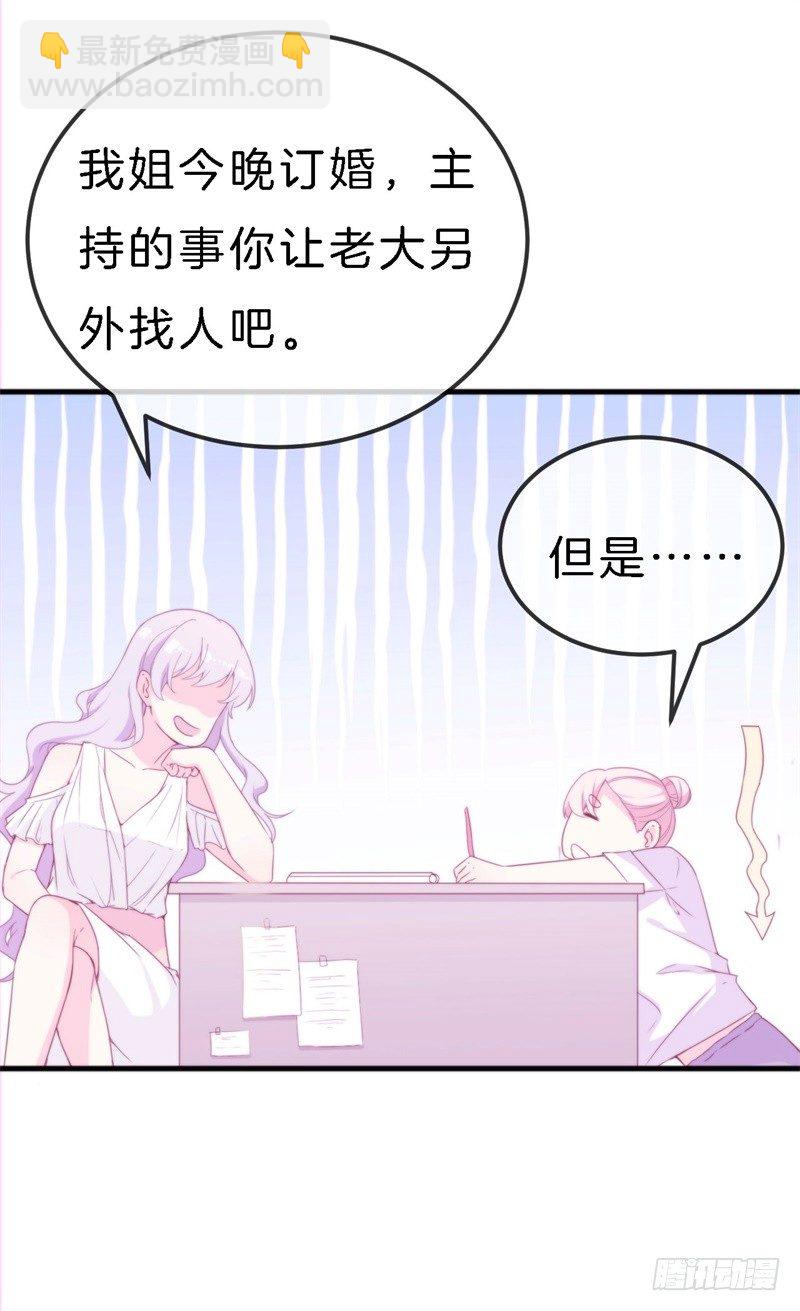 101次抢婚漫画,009 你到底有没有爱过我？2图