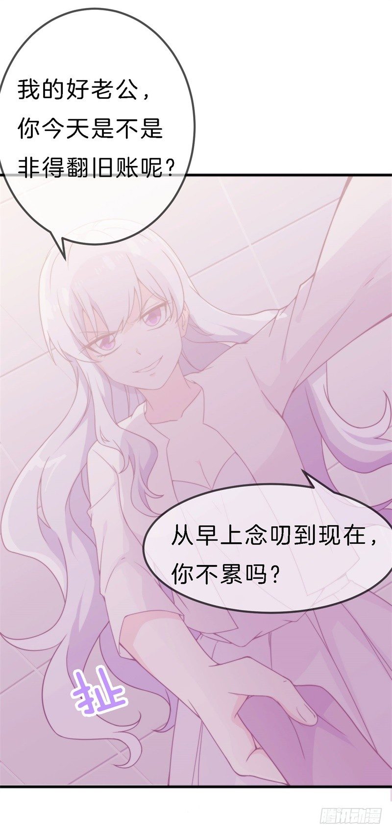 101次抢婚漫画,009 你到底有没有爱过我？2图