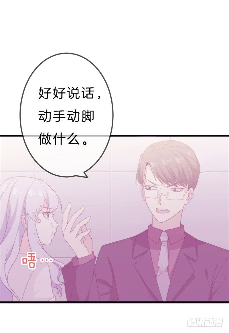 101次抢婚漫画,009 你到底有没有爱过我？1图