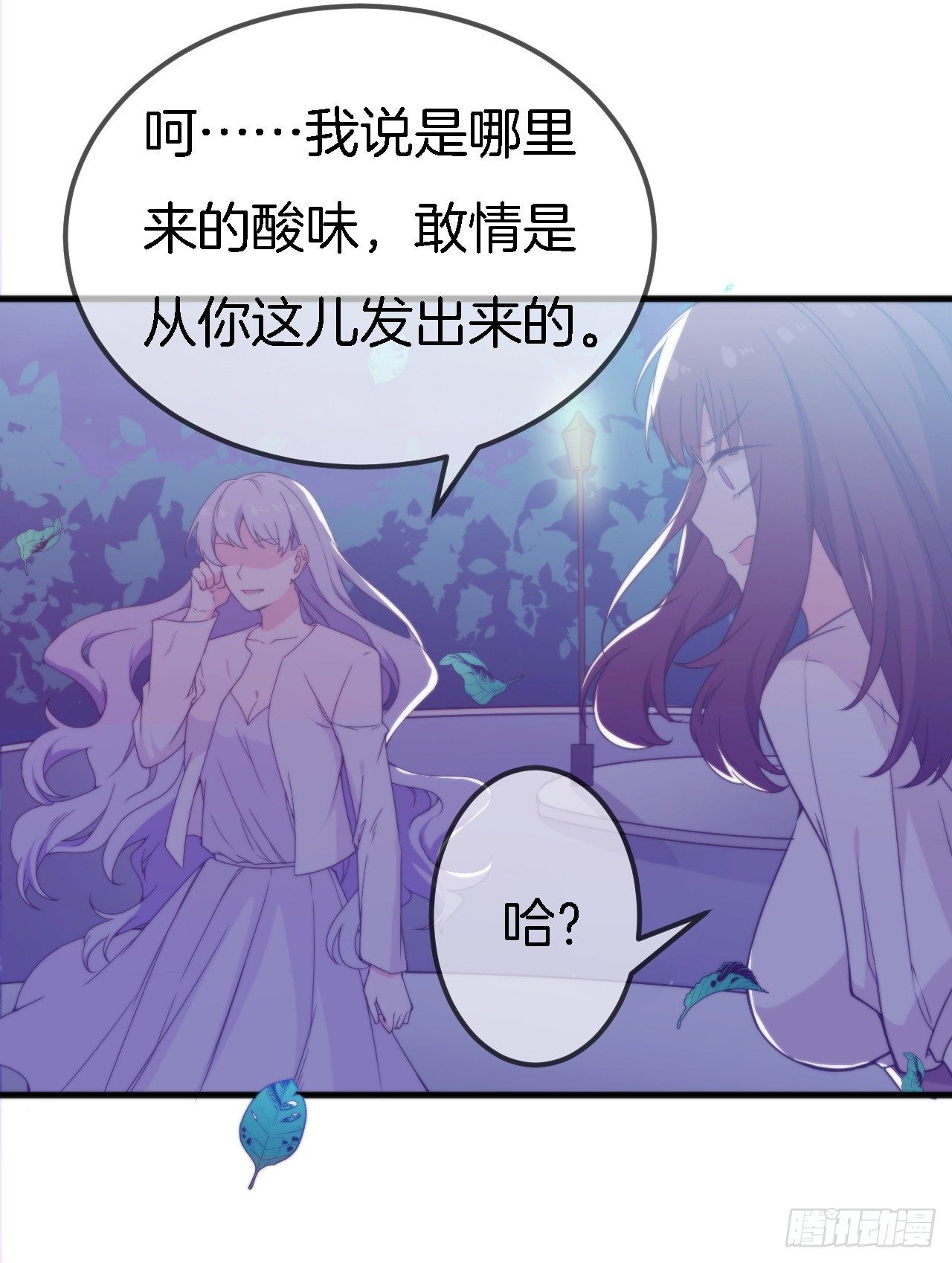 101次抢婚漫画,008 吃醋的男人1图