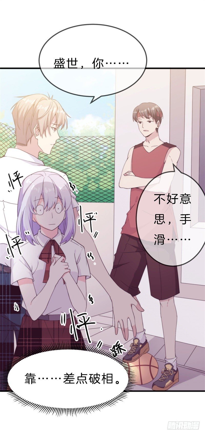 101次抢婚漫画,回忆篇3（番外）1图