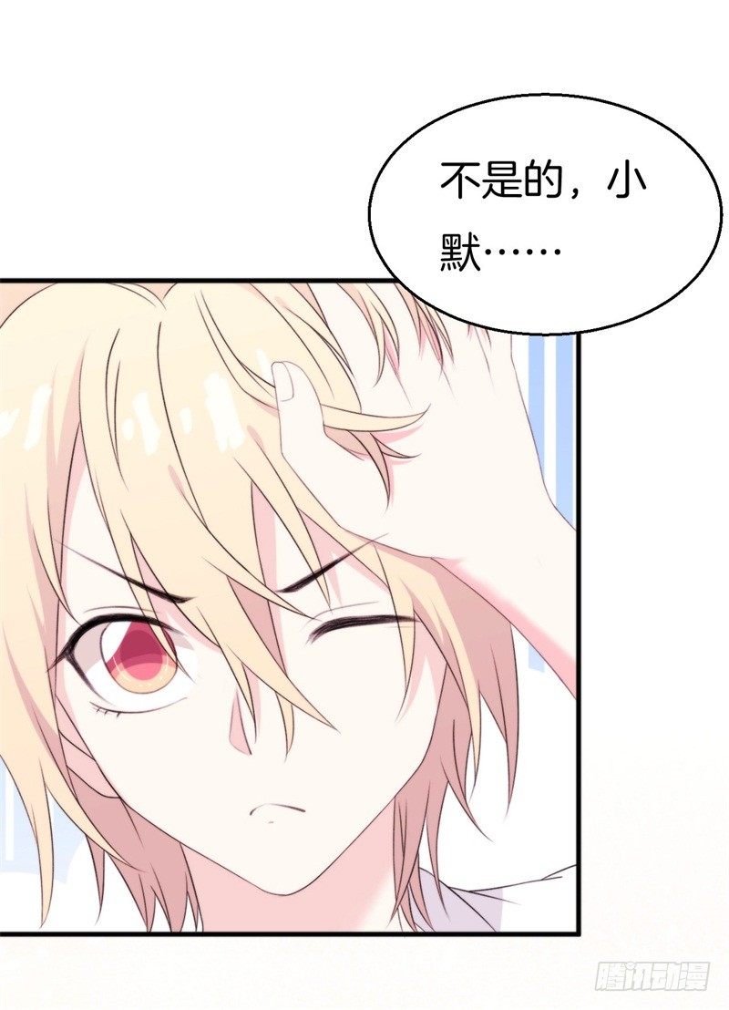 101次抢婚漫画,015  盛世的生日礼物2图