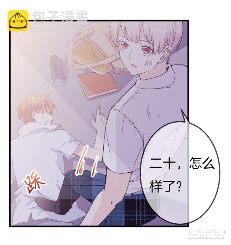 101次抢婚漫画,回忆篇3（番外）2图