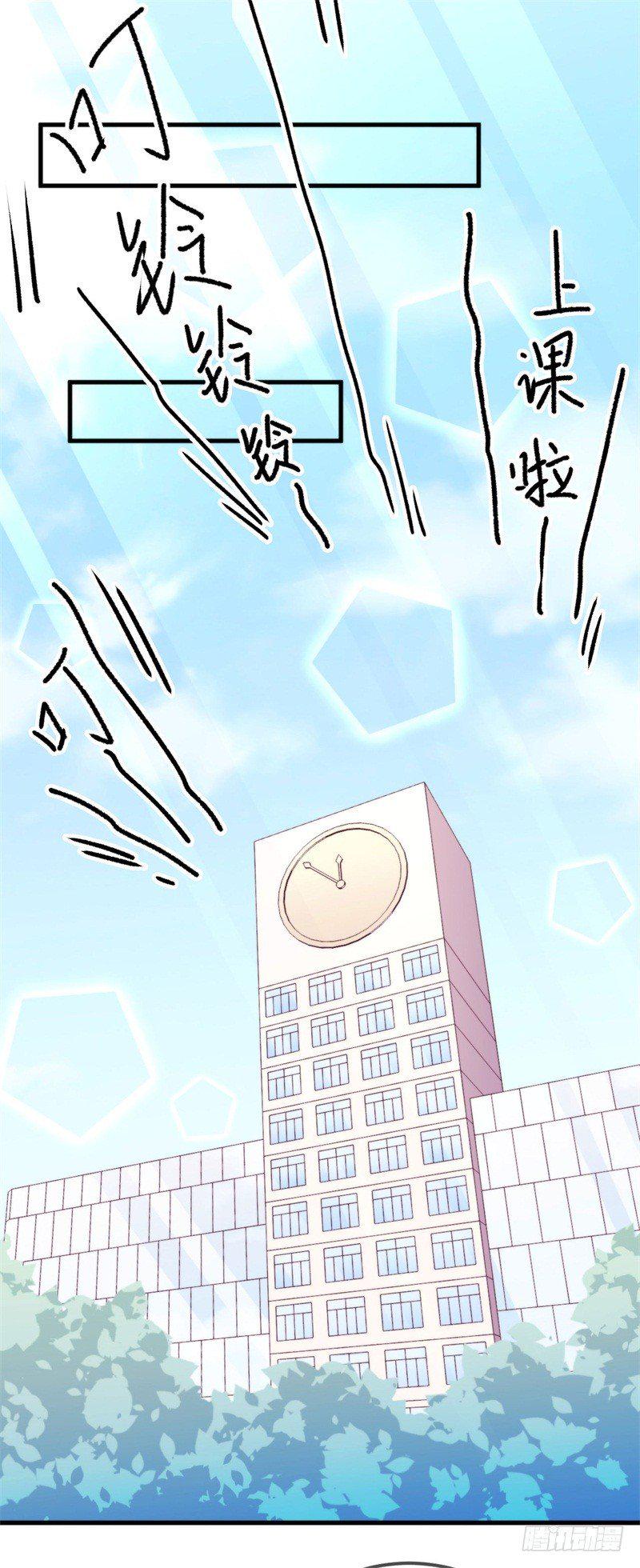 101次抢婚漫画,回忆篇1（番外）1图