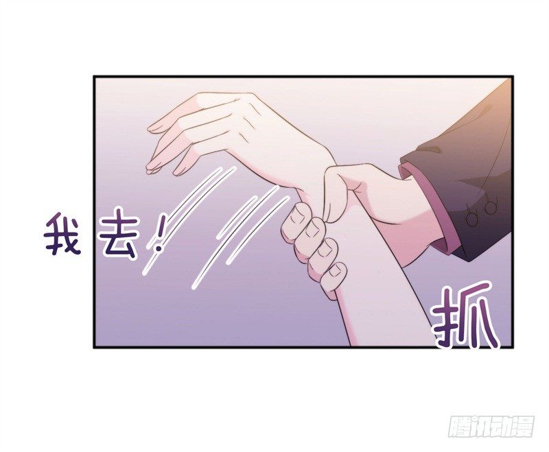 101次抢婚漫画,014 我是你姐夫1图