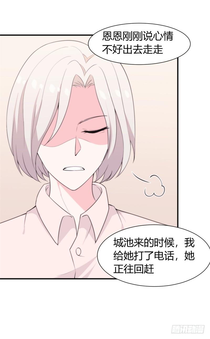 101次抢婚漫画,027难道你想和他一起吃苦吗2图