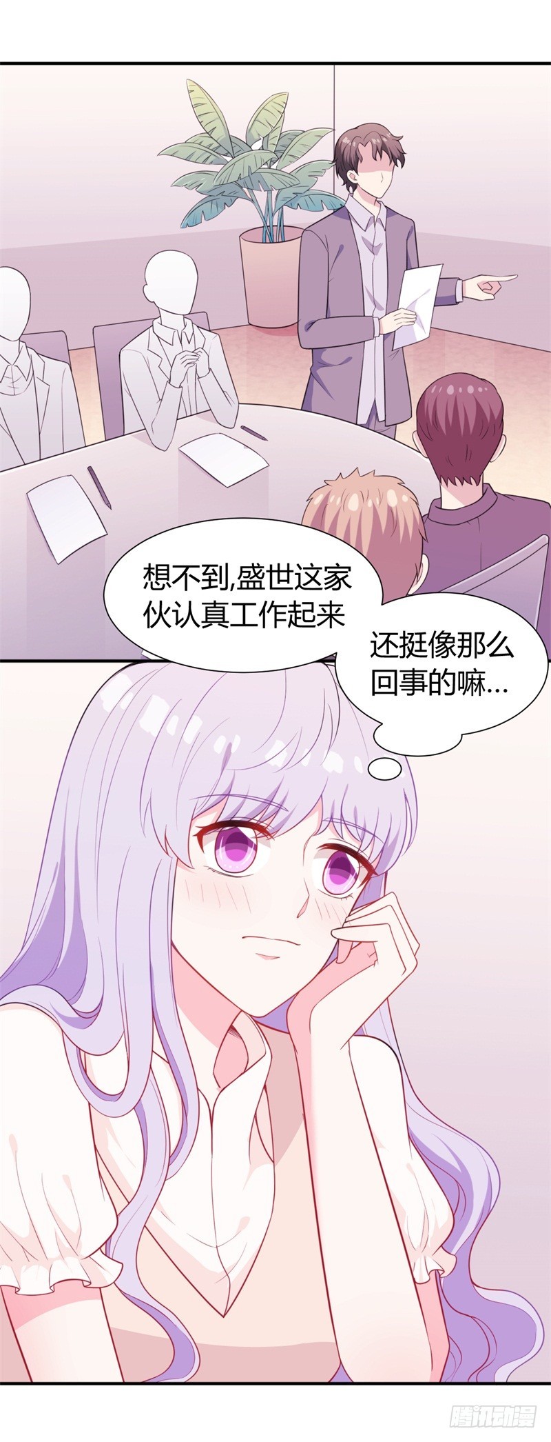 101次抢婚漫画,025新的盛世代言人决定了2图
