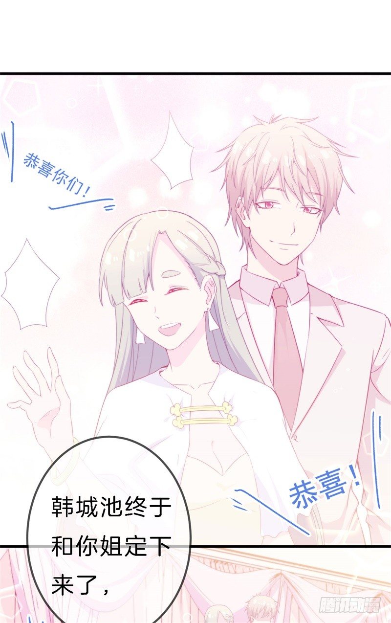 101次抢婚漫画,009 你到底有没有爱过我？1图