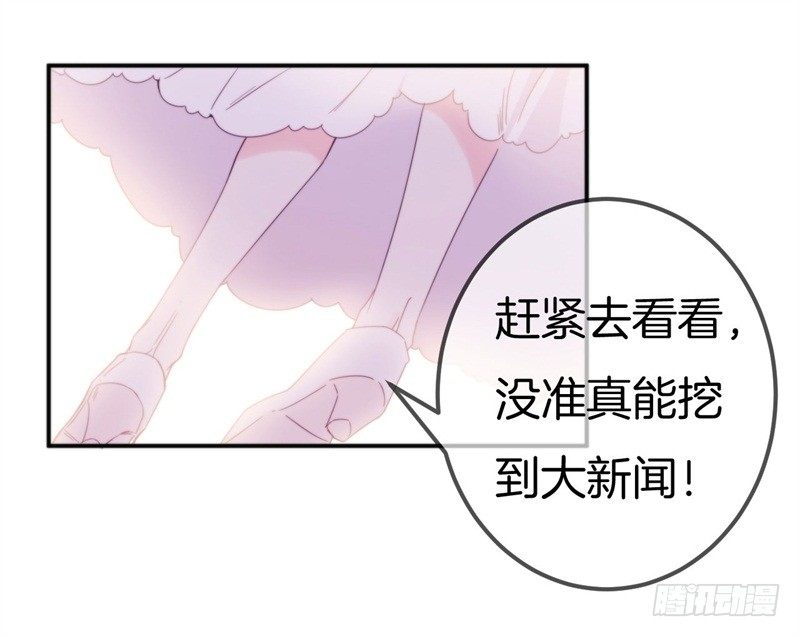101次抢婚漫画,012 胆大包天顾阑珊2图