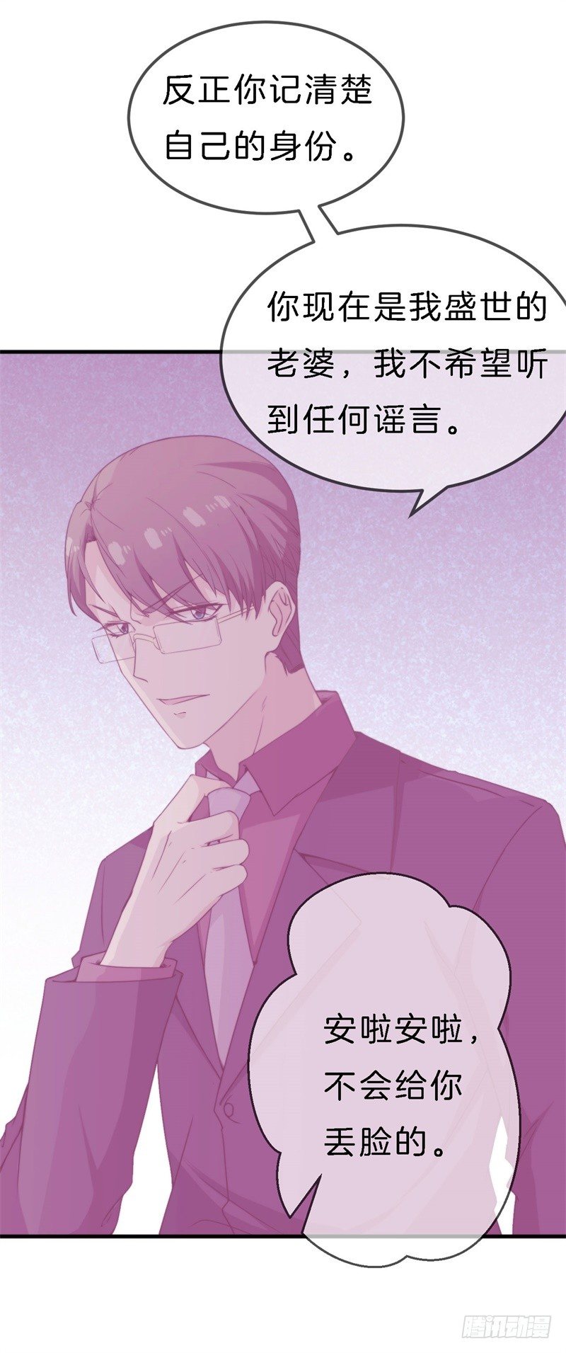 101次抢婚漫画,009 你到底有没有爱过我？1图