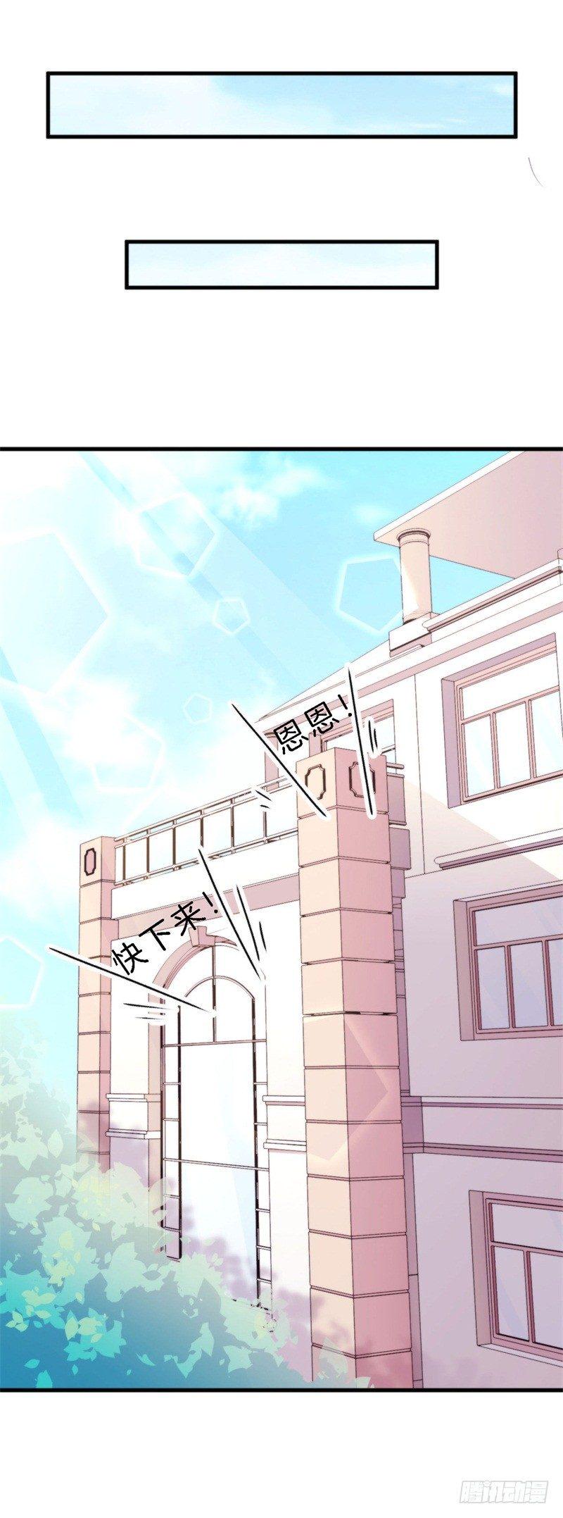 101次抢婚漫画,回忆篇1（番外）1图