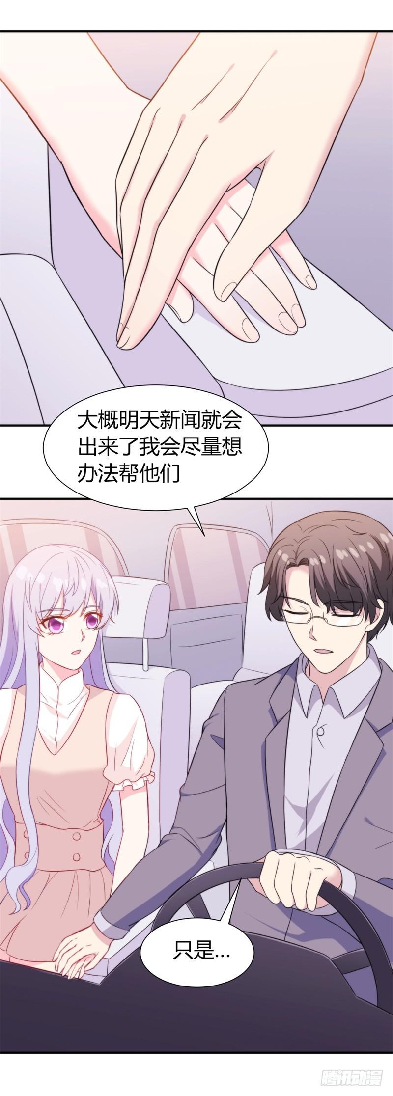 101次抢婚漫画,027难道你想和他一起吃苦吗1图