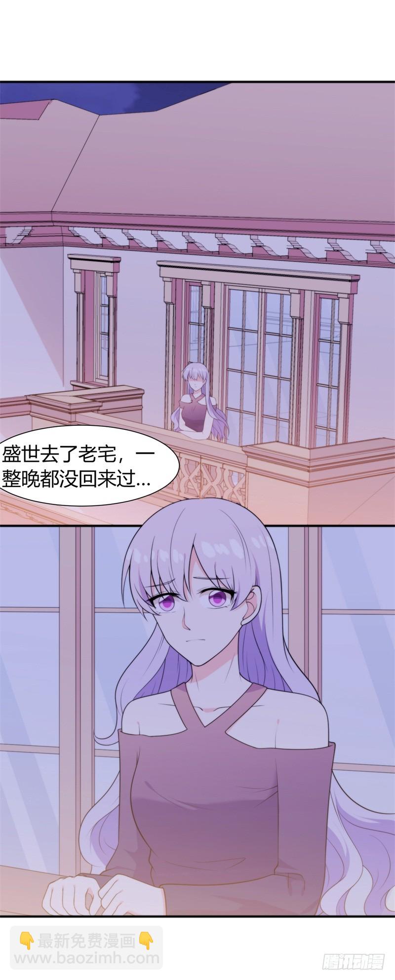 101次抢婚漫画,029顾阑珊，我们离婚吧1图