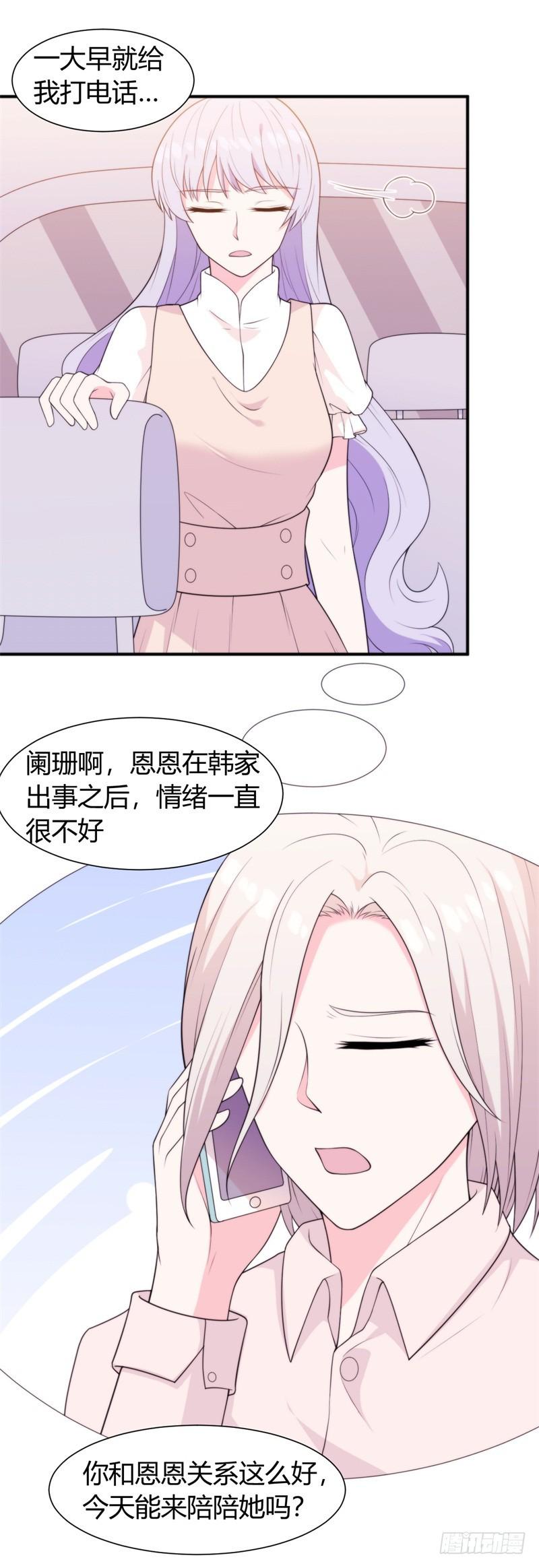 101次抢婚漫画,027难道你想和他一起吃苦吗2图