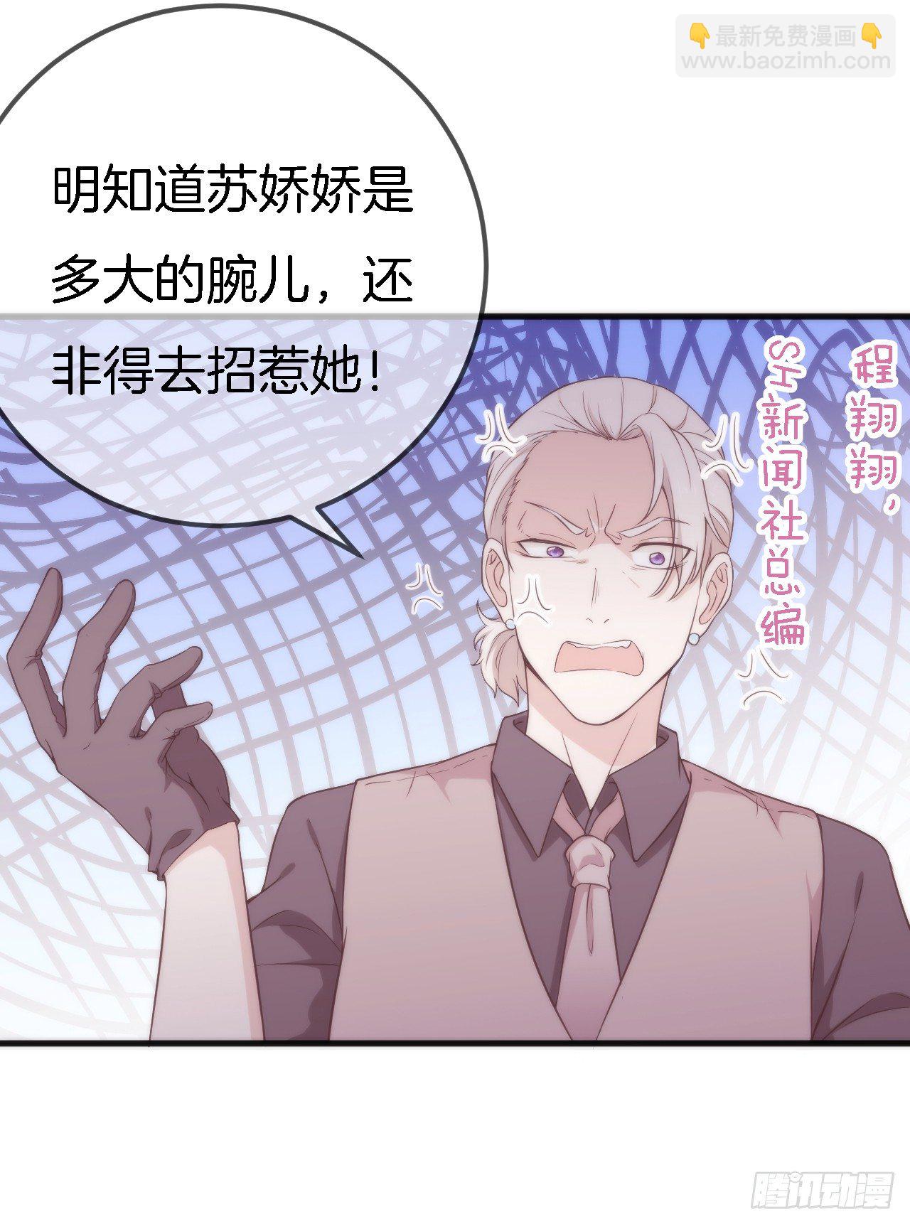101次抢婚漫画,002 盛家少爷真吝啬2图