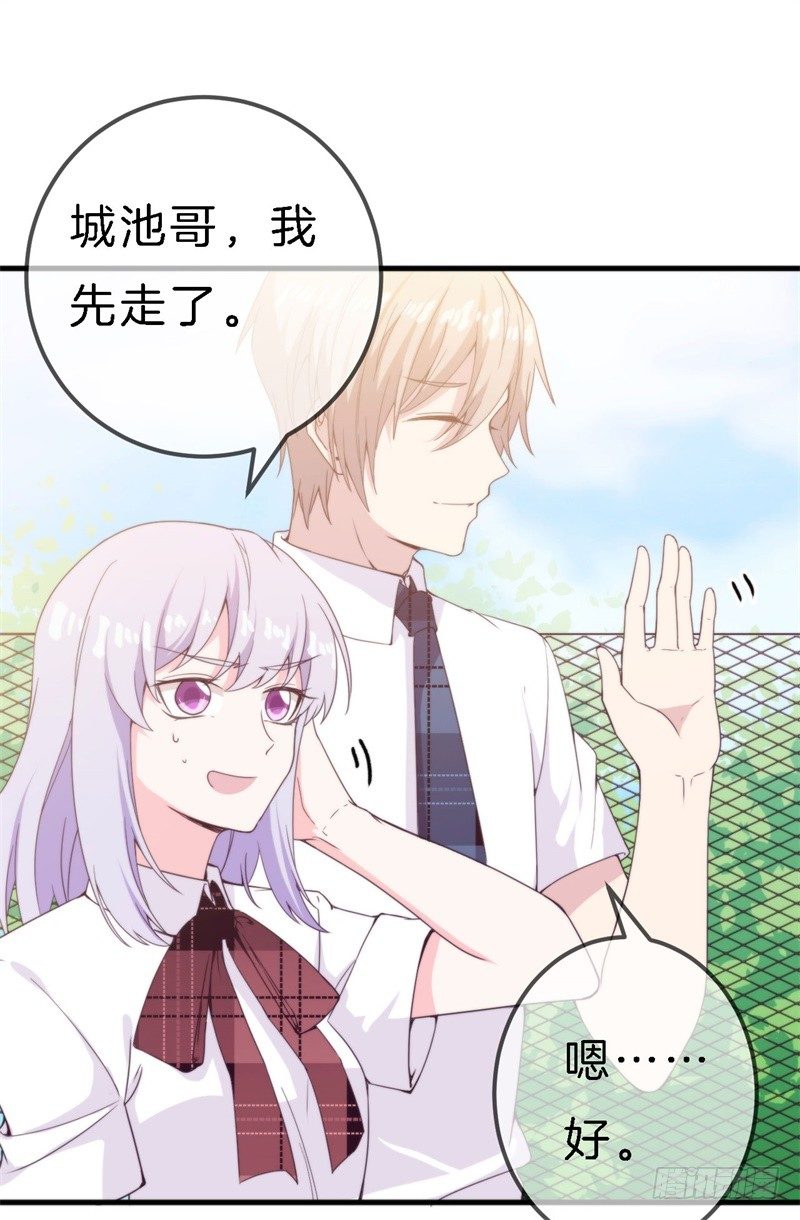 101次抢婚漫画,回忆篇3（番外）1图