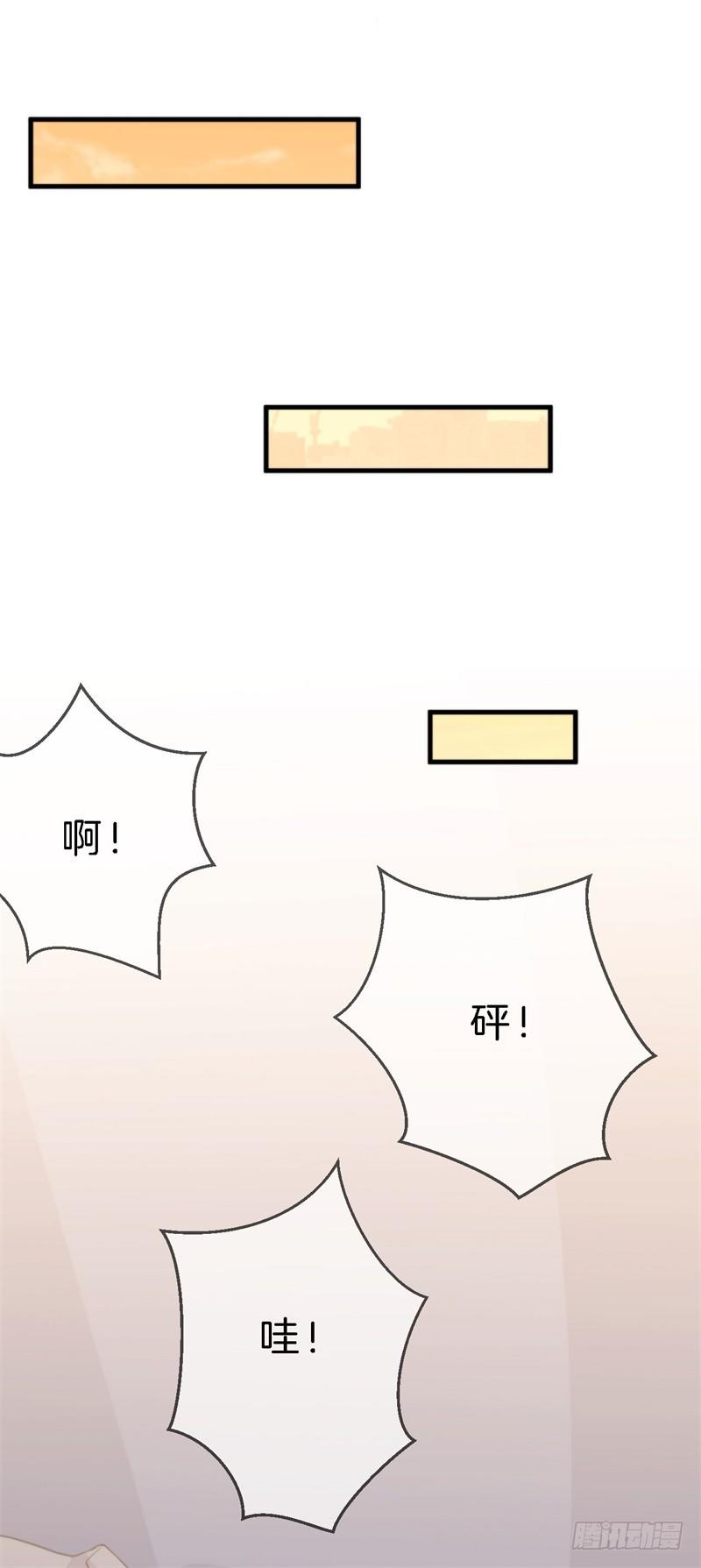 101次抢婚漫画,回忆篇3（番外）2图