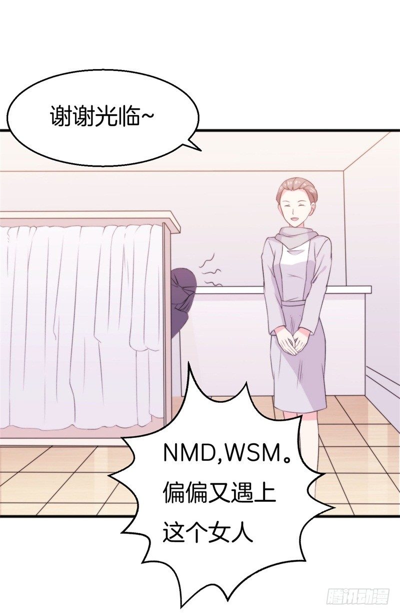 101次抢婚漫画,015  盛世的生日礼物1图