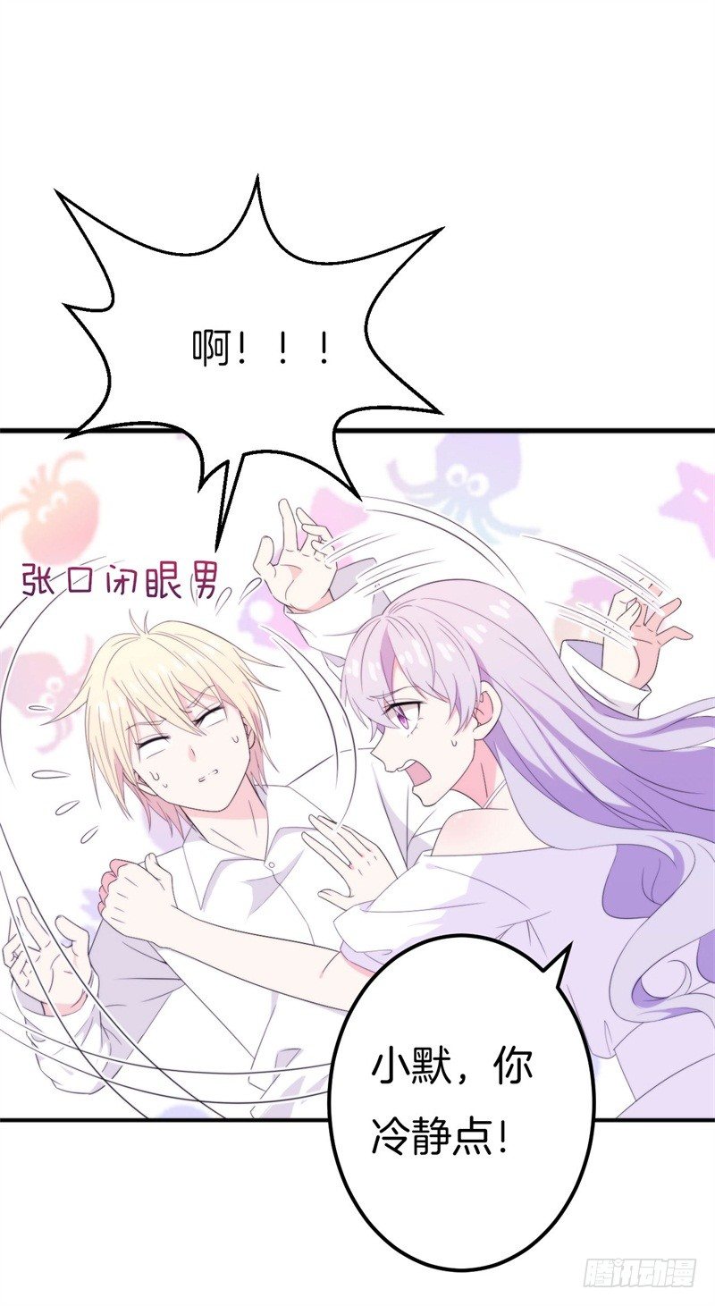 101次抢婚漫画,014 我是你姐夫1图
