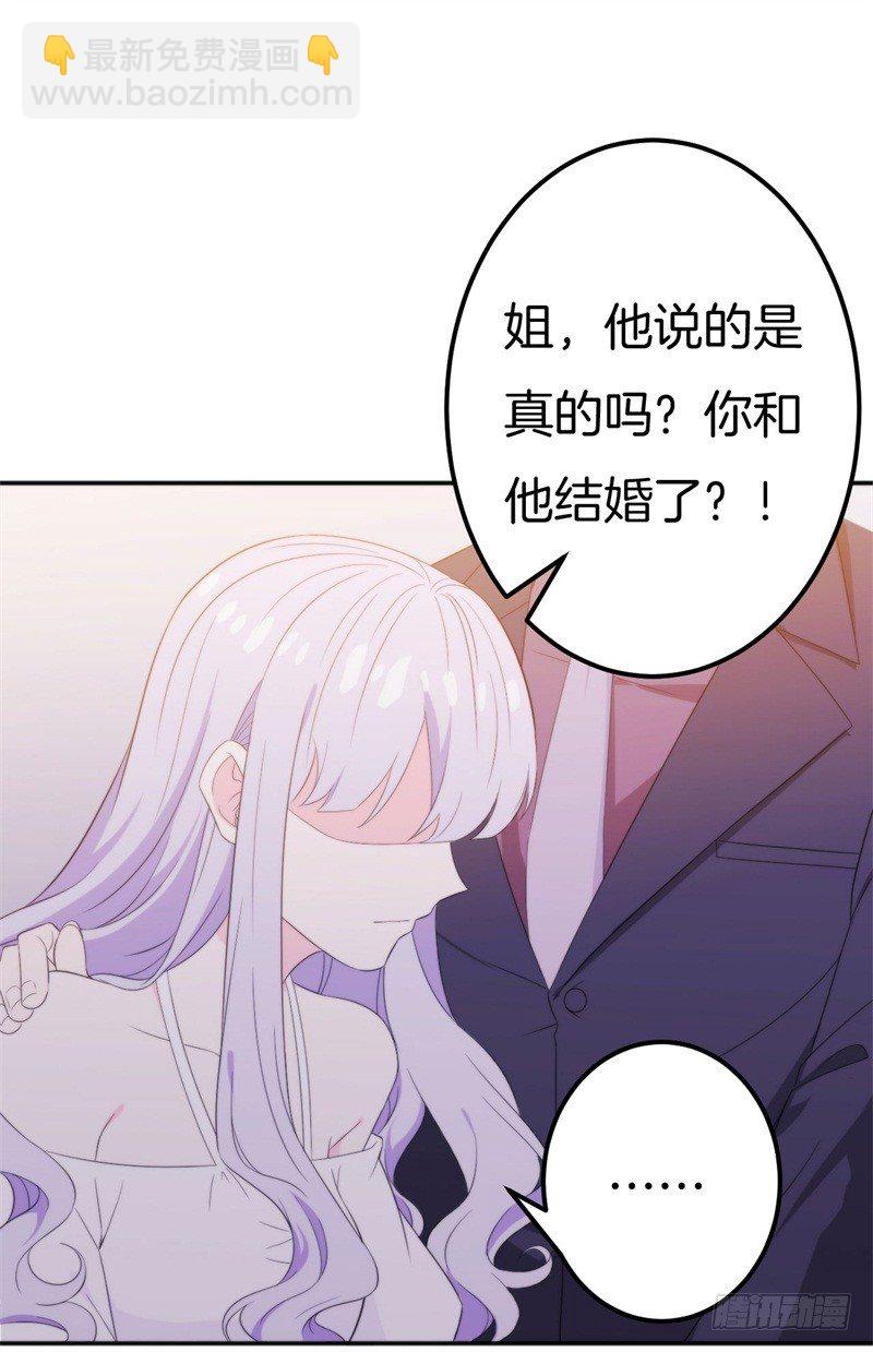 101次抢婚漫画,014 我是你姐夫1图