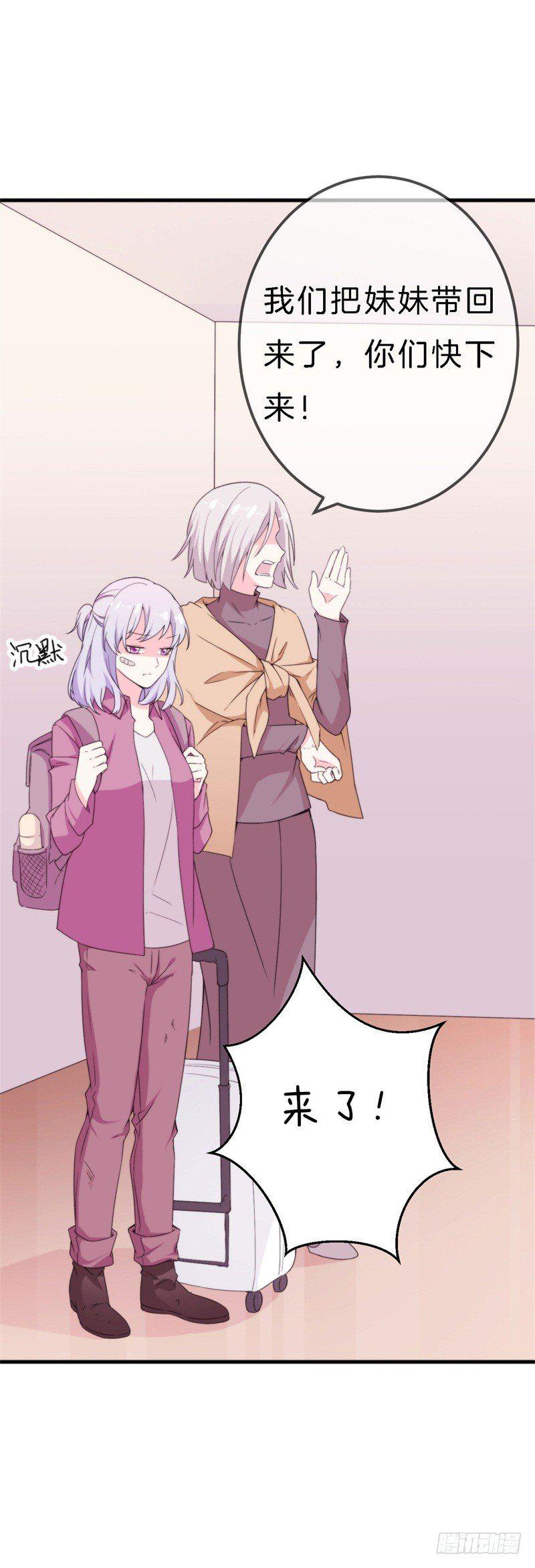 101次抢婚漫画,回忆篇1（番外）2图