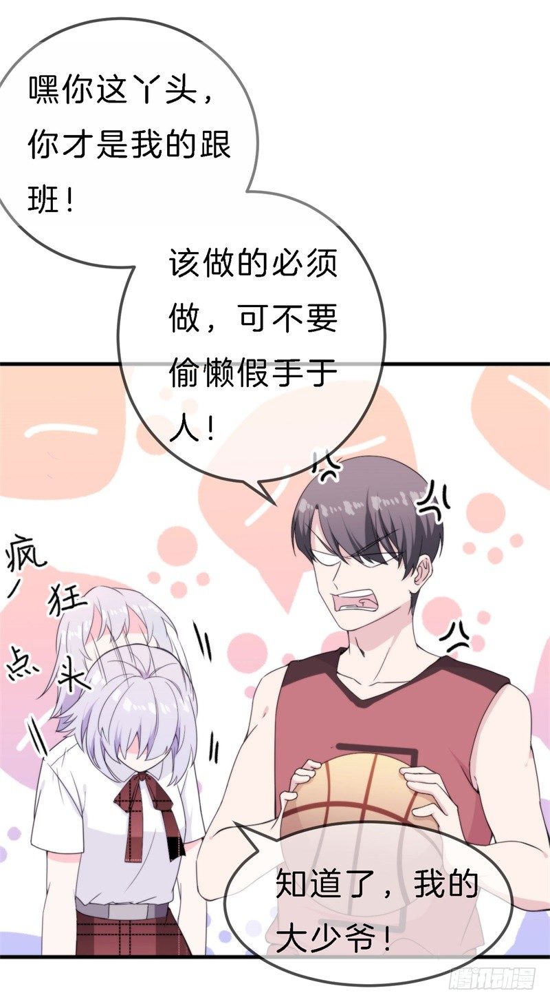101次抢婚漫画,回忆篇3（番外）1图