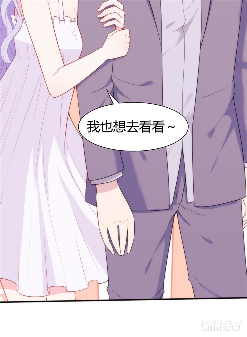 101次抢婚漫画,025新的盛世代言人决定了1图