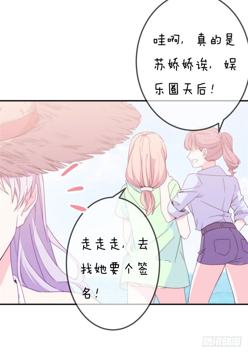 101次抢婚漫画,012 胆大包天顾阑珊2图