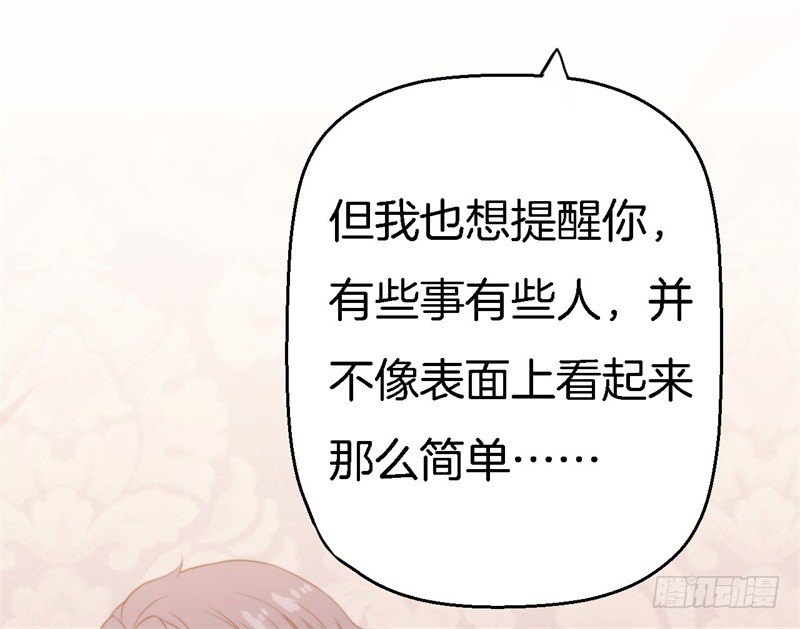 101次抢婚漫画,015  盛世的生日礼物2图