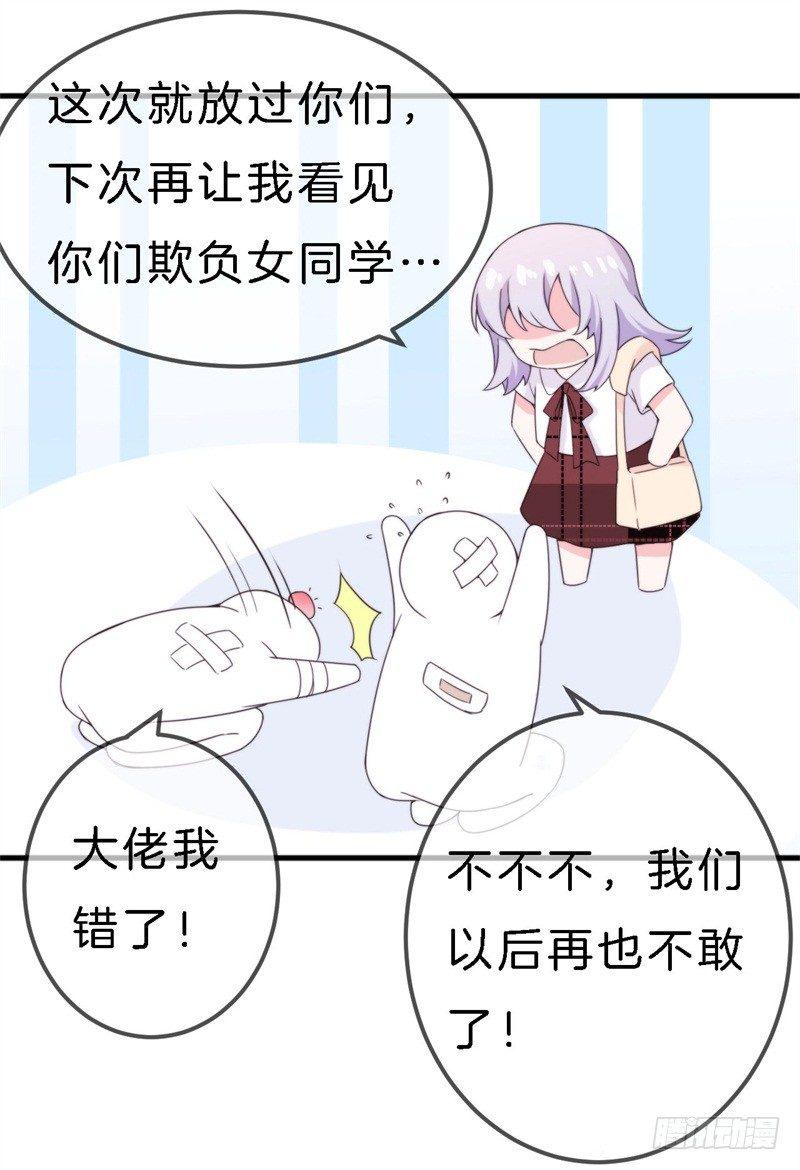 101次抢婚漫画,回忆篇2（番外）1图
