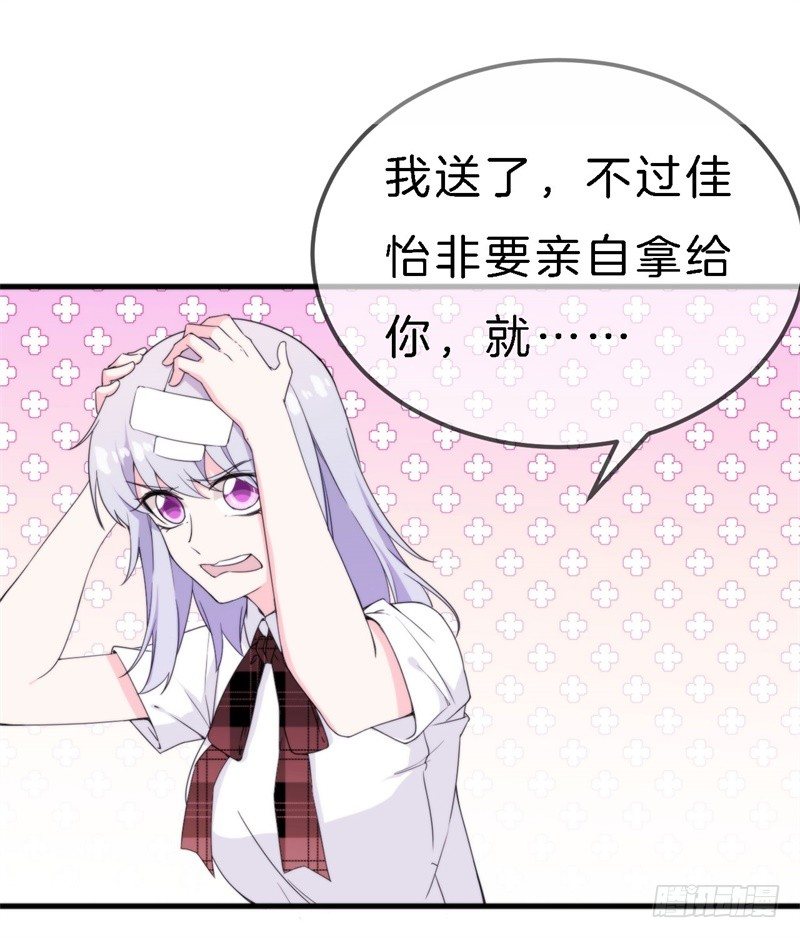 101次抢婚漫画,回忆篇3（番外）2图