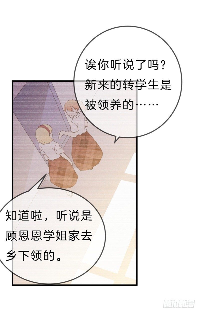 101次抢婚漫画,010 我们的过去1图