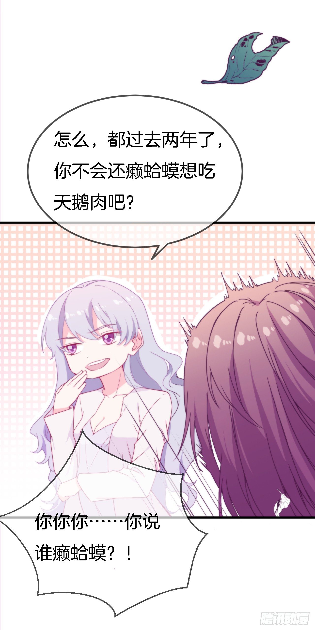 101次抢婚漫画,008 吃醋的男人2图
