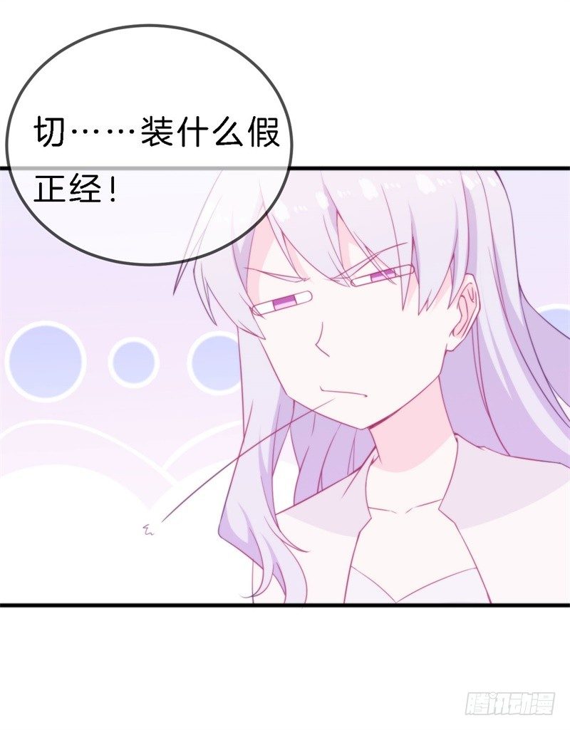 101次抢婚漫画,009 你到底有没有爱过我？1图