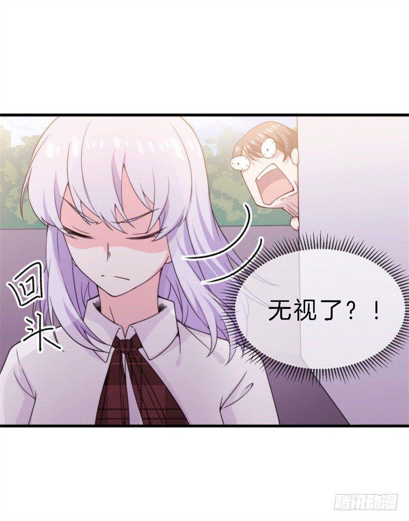 101次抢婚漫画,回忆篇2（番外）2图