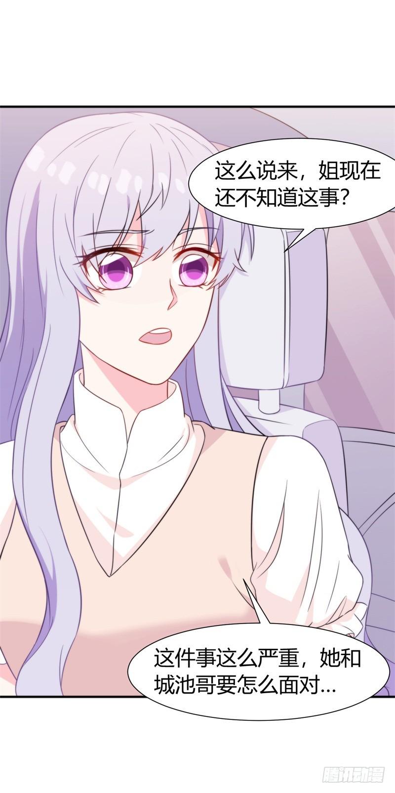 101次抢婚漫画,027难道你想和他一起吃苦吗1图