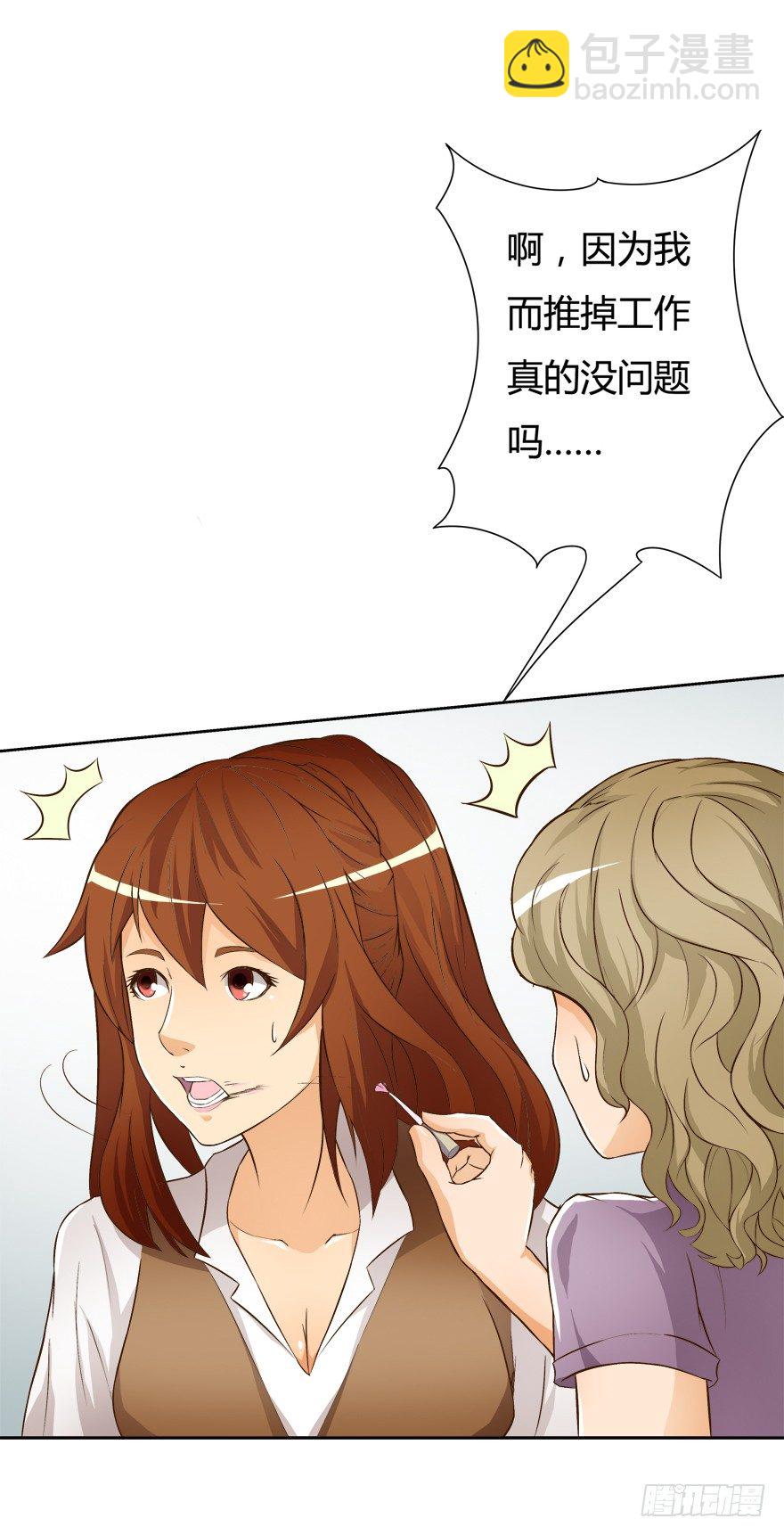 欲望歌手漫画,9话 妖艳的搅局者2图