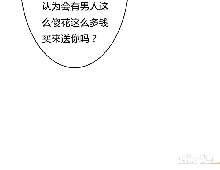 书名欲望漫画,81话 炒作的阴谋1图