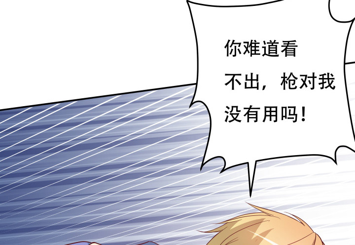 欲望星途漫画,174话 别想救她！2图