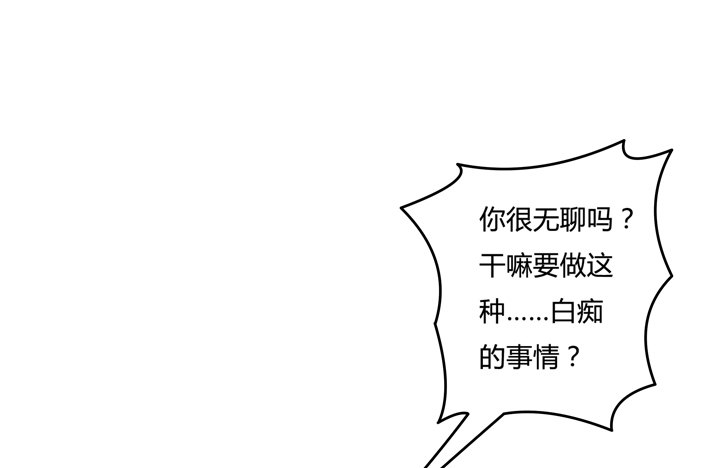 欲望星途漫画,39话 王渝千的计划2图