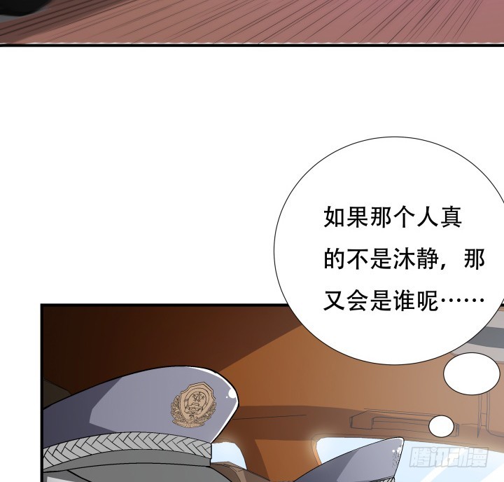 与王星一起去的女演员漫画,144话 真相即将揭晓2图