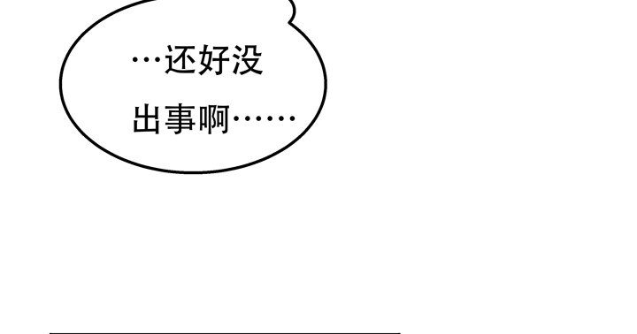 欲望的忏悔漫画,79话 收手吧！沐静1图