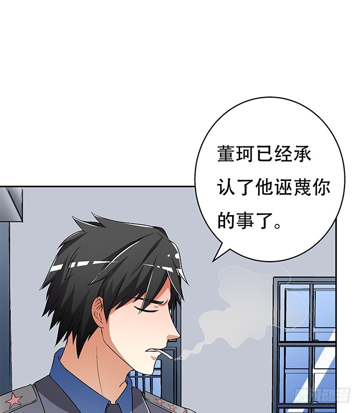 欲望的火花电视剧国语漫画,111话 保释1图