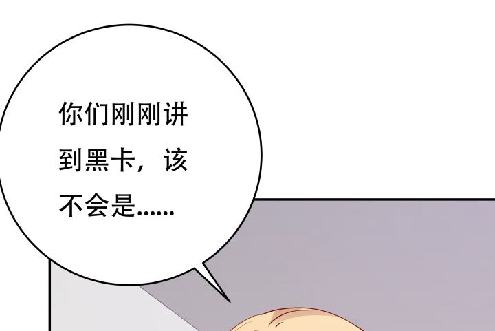 欲望星象漫画,207话 是你把她推向绝望深渊2图