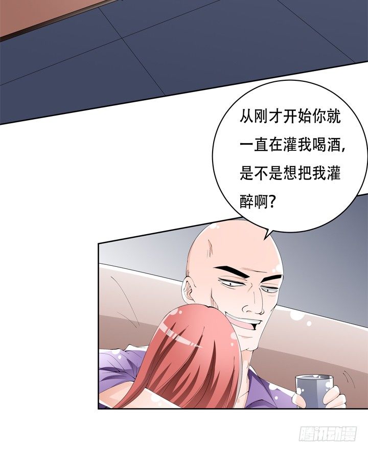 欲望星途漫画,71话 邪恶再生2图