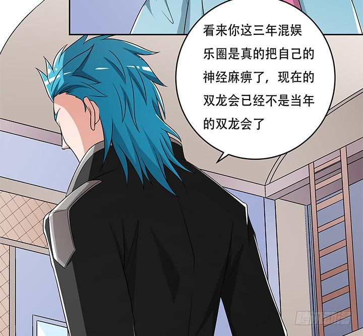 欲望星途漫画,108话 司徒严的计划1图