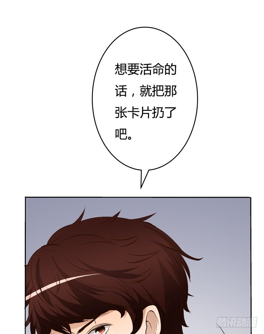 欲望星途漫画,14话 夜色下的逃亡1图