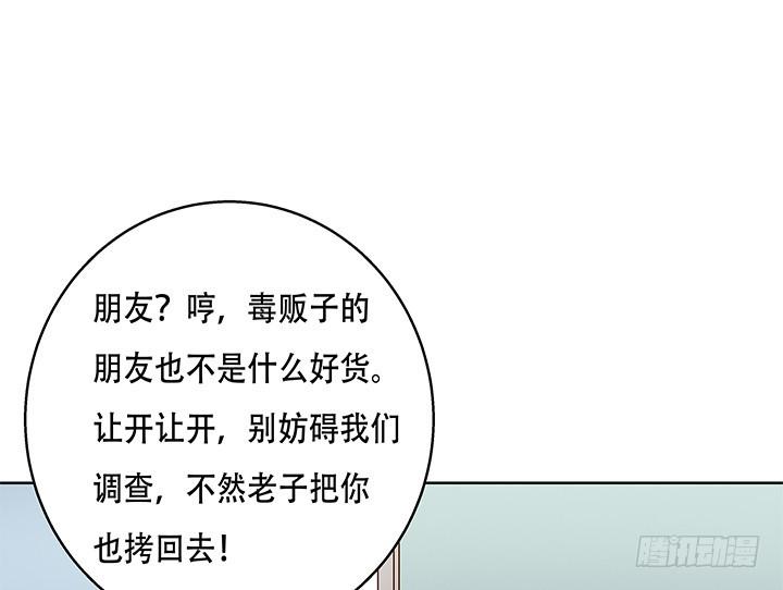 欲望的果实漫画,102话 踩入陷阱1图