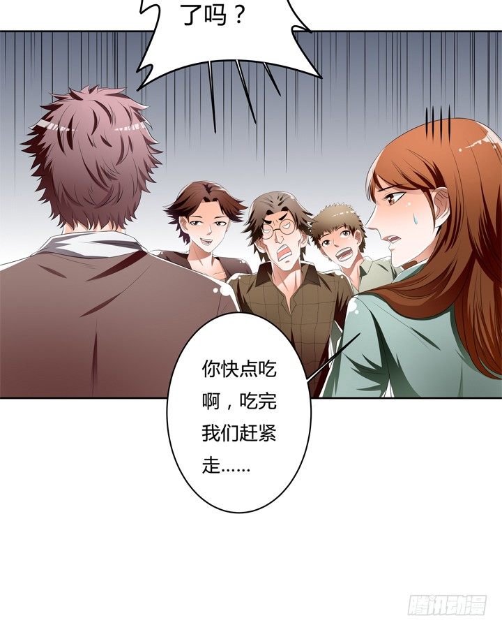 欲望的忏悔漫画,41话 调查还是秀恩爱？2图